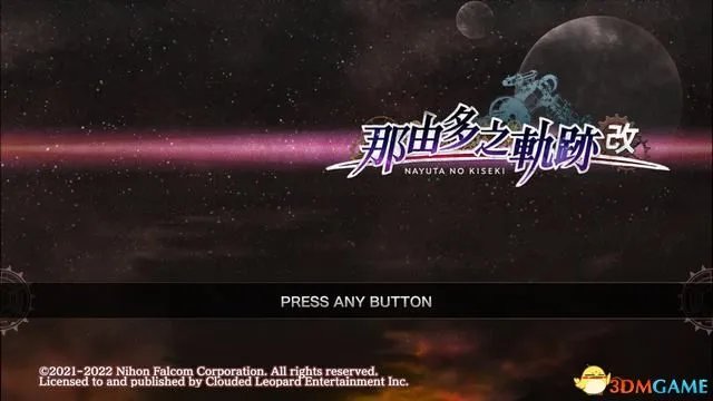《那由多之轨迹:改》图文全攻略 全支线任务全关卡三星攻略