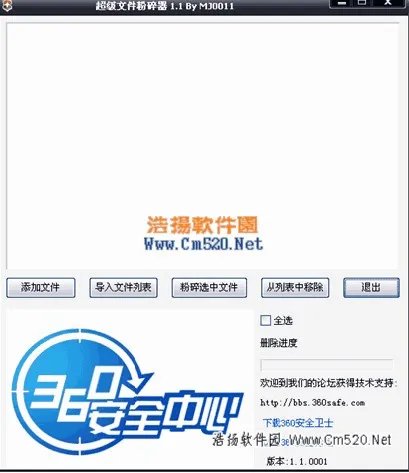 强力删除工具