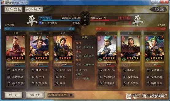 三国志战略版S10双王骑构建攻略 战法兵书选择及战报汇总