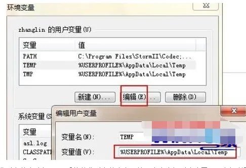 win7的临时文件目录在哪啊??