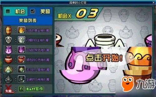 DNF孤单的小灯笼活动攻略 拼图获取方式一览