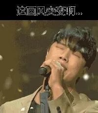 明星尴尬