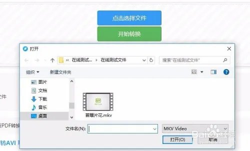 MKV怎么转AVI格式?