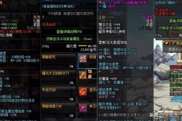 DNF深渊史诗装备碎片怎么查看?