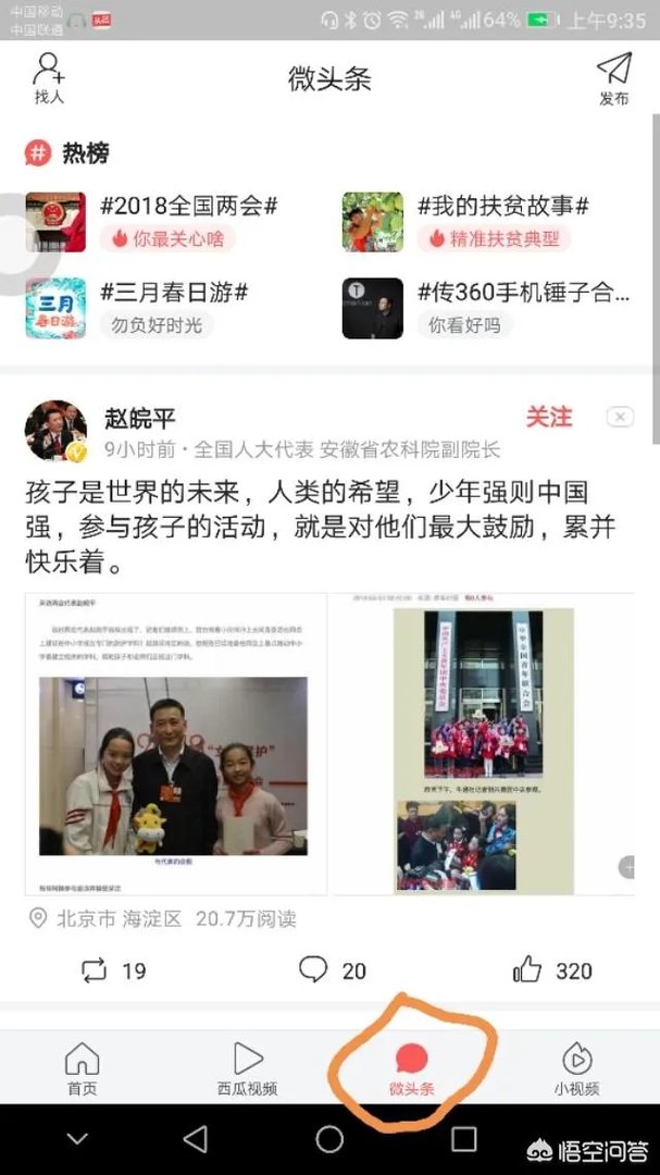 发视频,发歌,怎么发?