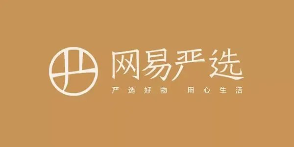 网易严选COO石闻一已经从网易严选离职,她离职的原因是什么?