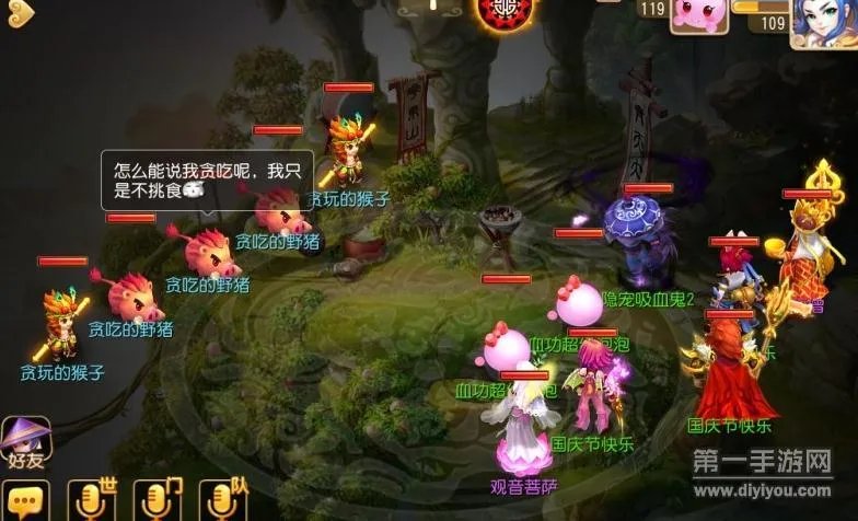 梦幻西游手游2018中秋国庆活动汇总 国庆登陆送福利