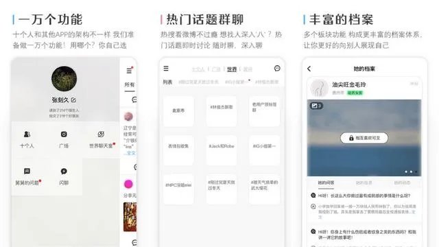 有没有比较好的匿名社交软件值得推荐?
