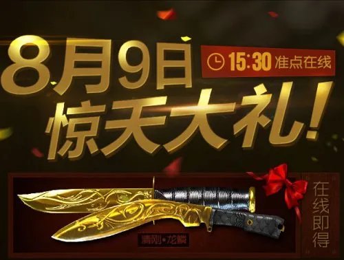 CF龙鳞 CF龙鳞怎么样CF龙鳞怎么得