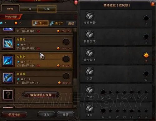 《斗战神》元素神将PK与刷图加点攻略