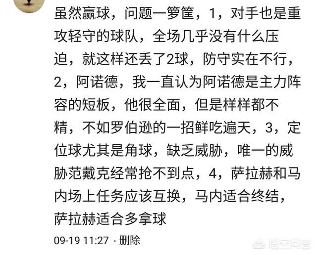 欧冠: 巴黎2-1利物浦，贝尔纳特和内马尔破门，米尔纳点射，如何评价这场比赛？