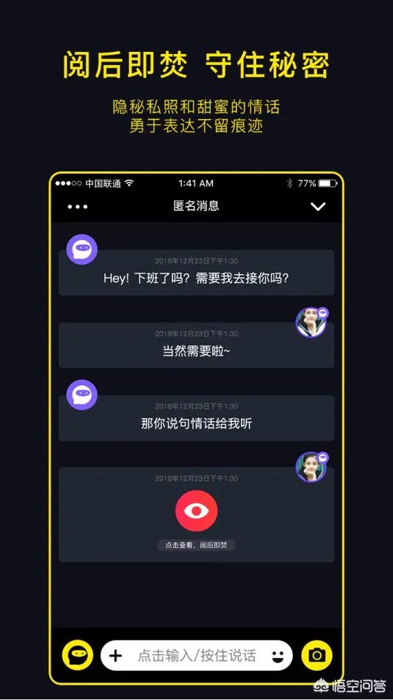 有没有比较好的匿名社交软件值得推荐？