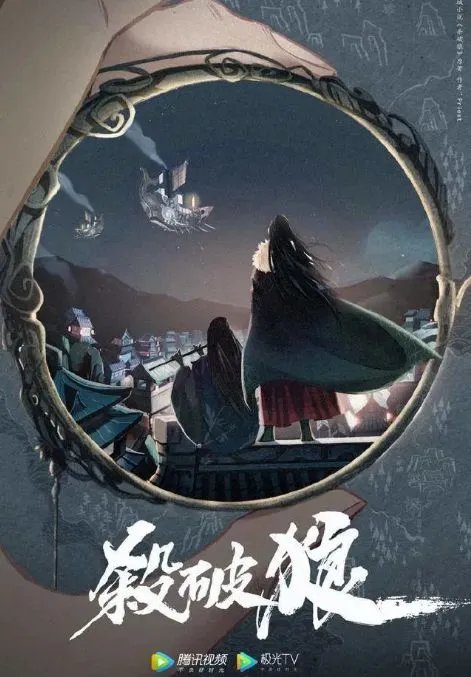 《杀破狼》剧组回应海报抄袭:分歧较大 暂时撤回