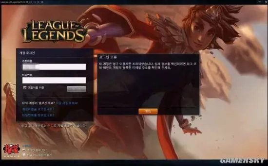 《英雄联盟（LOL）》国服/韩服第一Dopa遭封号100年 封禁理由：不是本人