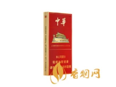 中华香烟多少钱一包 中华香烟价格表图2020(8种)