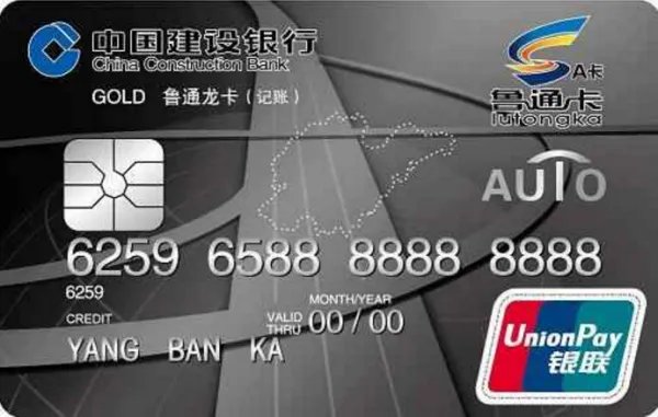 首次办理了鲁通卡a卡，怎么往卡里充值？