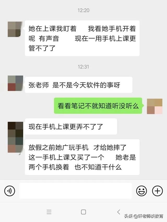疫情时期，一位中学班主任在班级群发的道歉信，看了你有何想法？