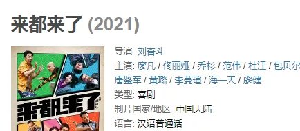吃火锅熊孩子是什么电影