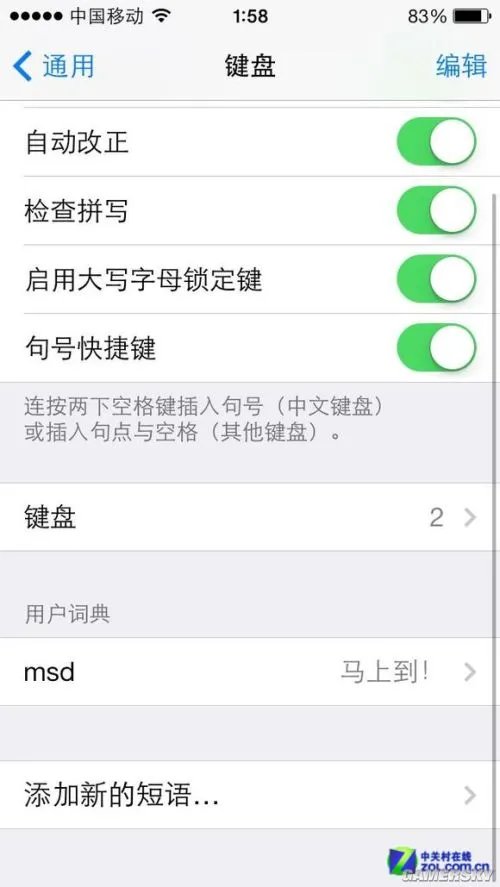 iOS7系统十大使用技巧!土鳖跟土豪都必看