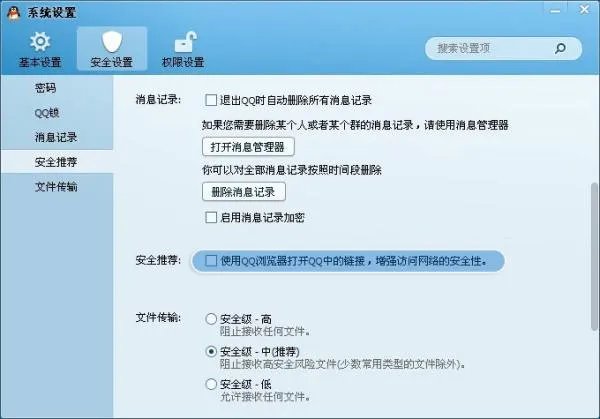 为什么打不开QQ空间?
