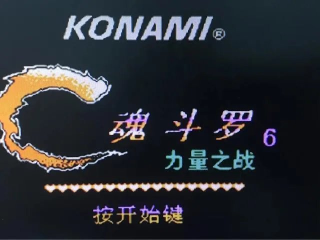哪里能玩魂斗罗和超级玛丽的游戏?感觉怎么样?
