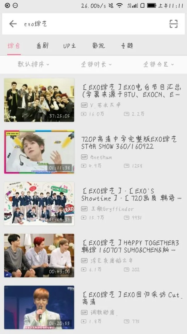 EXO都参加过什么综艺?