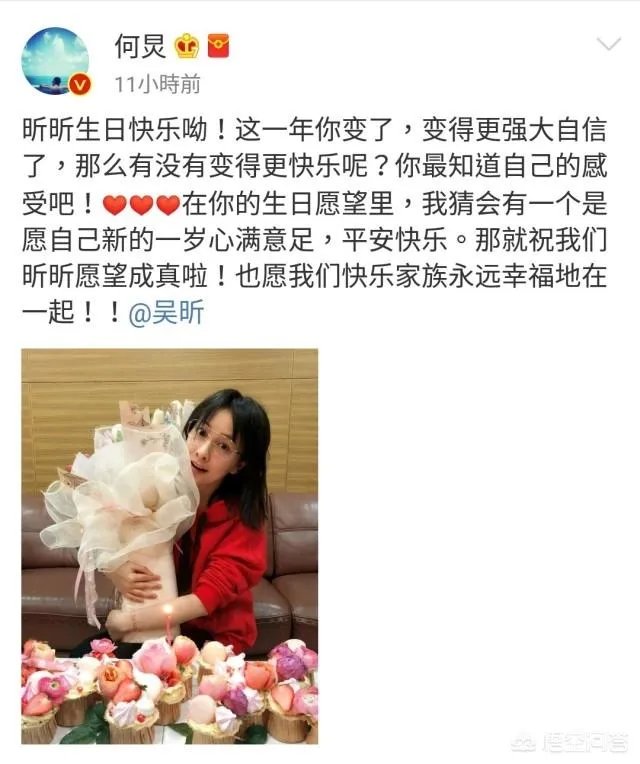 吴昕生日当天,快乐家族的人都发了什么祝福微博,你怎么看?