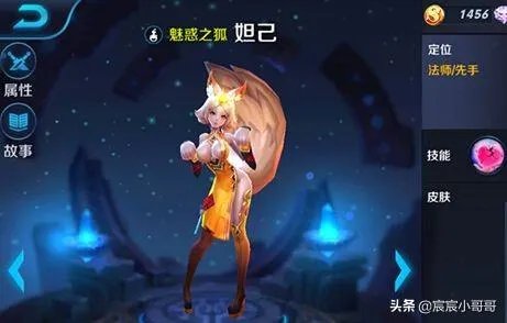 王者荣耀中妲己是不是很废?