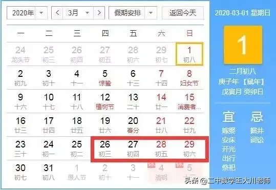 2020年，广西三月三活动会取消吗？