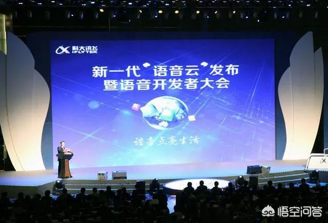 科大讯飞股吧