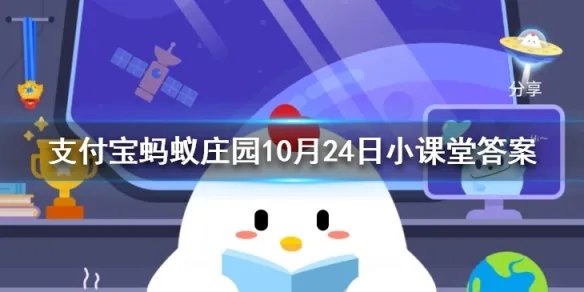 蚂蚁庄园10.24问题已更新 成语琴瑟之好是描述什么你造吗?
