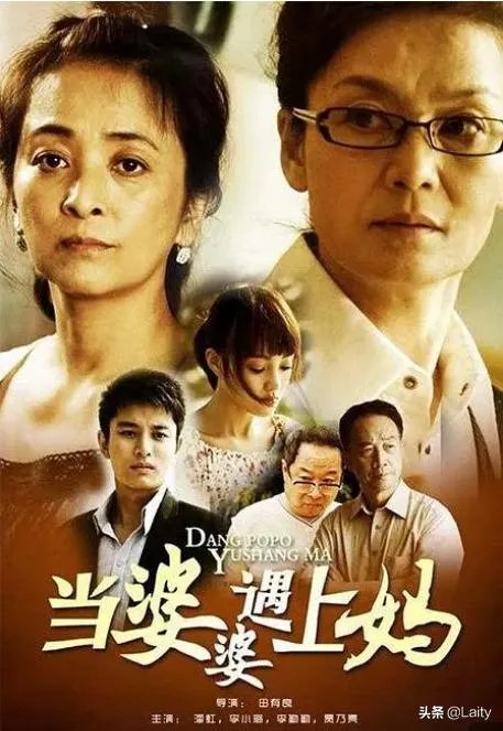 当婆婆遇上妈大结局是什么,大结局,人物最终结局?