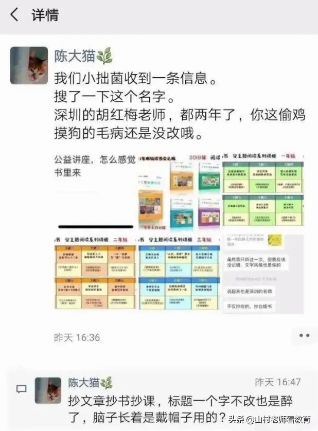 最近深圳名师胡红梅因为学术抄袭在网上很火,网友们怎么看她的成名之路呢?