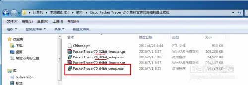 交换机路由器模拟软件Cisco的安装与汉化