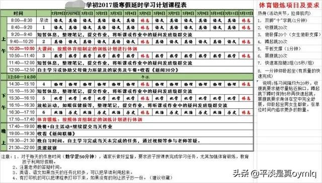 疫情时期，一位中学班主任在班级群发的道歉信，看了你有何想法？