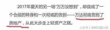 万达退出房地产,下一个投资热点会是什么?