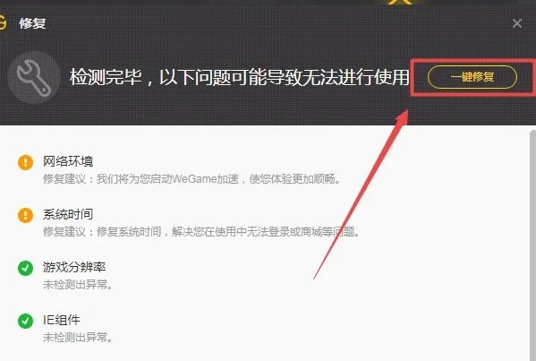 LOL老是游戏崩溃 怎么解决?