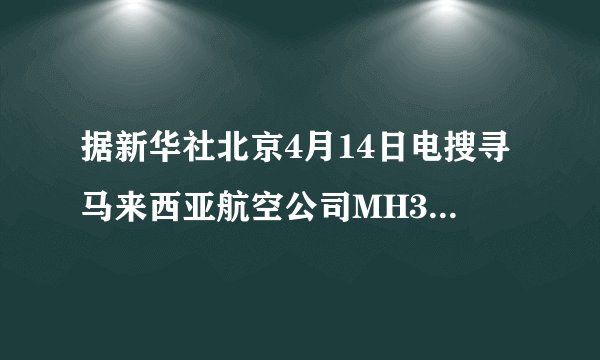 据新华社北京4月14日电搜寻马来西亚航空公司MH370航班联合协调中心14日宣布，决定部署美国海军“蓝鲸金枪鱼--21”身长4.9米，直径0.5米，重750公斤，最大下潜深度为4500米，最长水下行动时间为25小时．求：（1）它能承受的最大海水压强？（2）它沿轴线能承受海水最大的压力大约是多少？（横截面积：S=0.2m2）