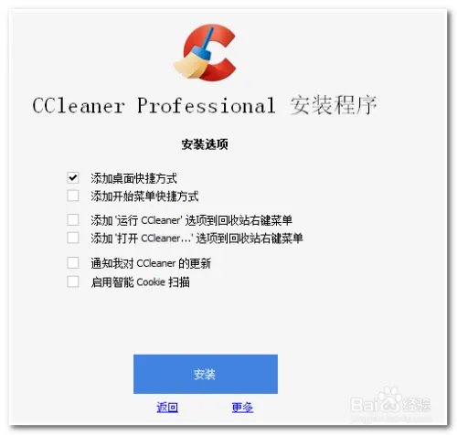 ccleaner如何使用注册码