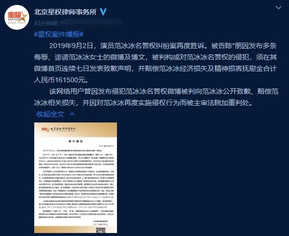 范冰冰名誉案胜诉是怎么回事？范冰冰现状如何2019最新消息