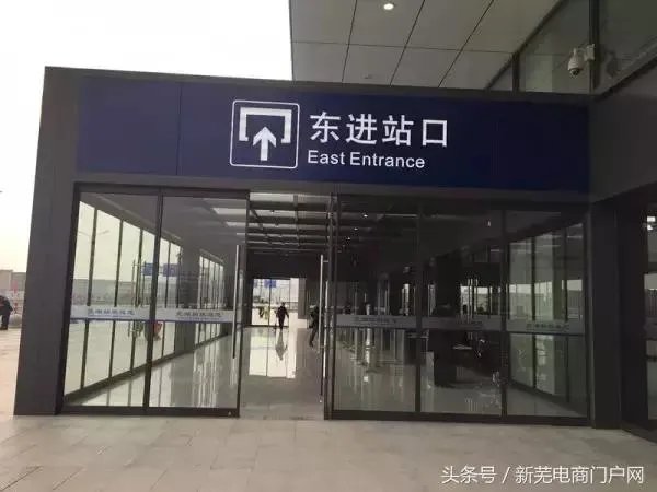 芜湖新火车站怎么样?