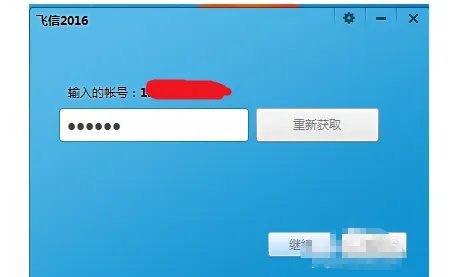 电脑发短信