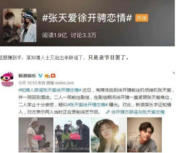 张天爱从总攻太子妃，到戏很多的女明星，她的人设到底是什么？