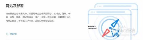 百度开放云是什么