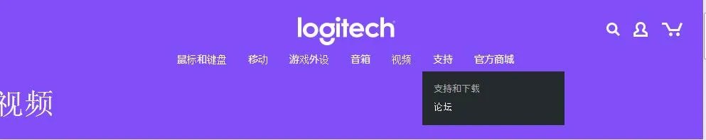 罗技摄像头驱动程序什么