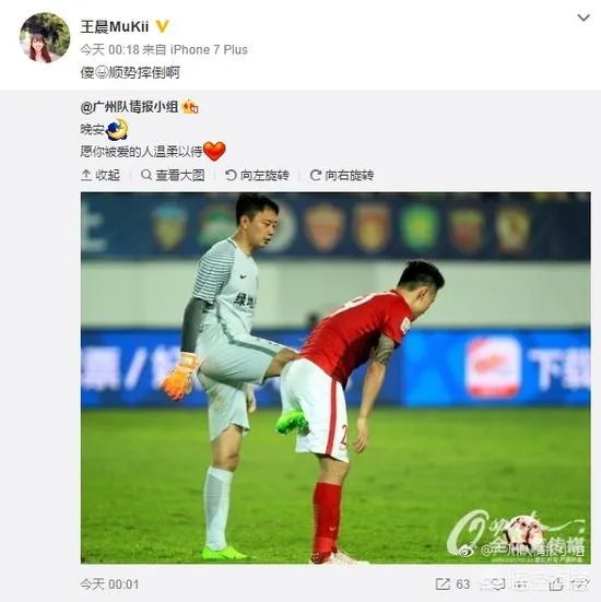 郜林“飞踹”好友李帅私密部位,你如何看这个动作?
