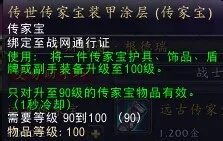 神秘的笔记本/德拉诺错币/集币成狂怎么做