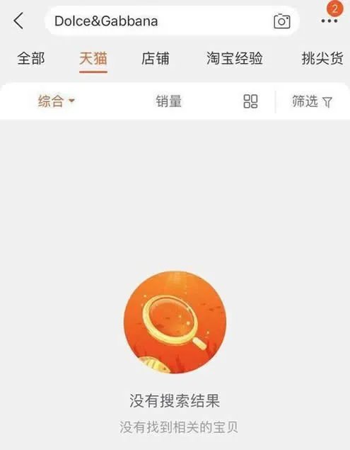 DG被要求退预存金:DG恶劣行为不敢穿DG时装上街