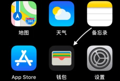 苹果NFC模拟门禁卡怎样使用？