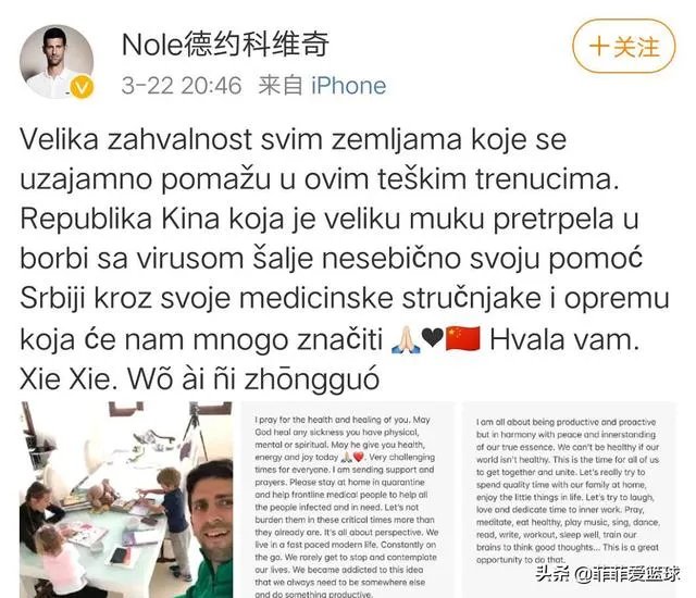 德约科维奇感谢中国对塞尔维亚无私帮助,你怎么看?